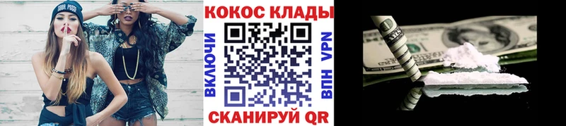 Купить где  Комсомольск-на-Амуре  КОКАИН Fish Scale 