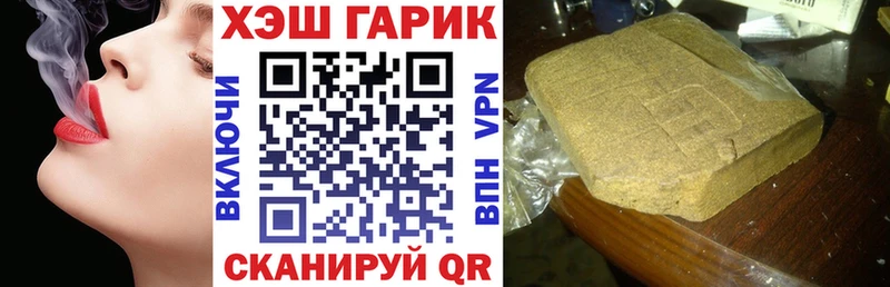 ГАШ VHQ Купить закладки Комсомольск-на-Амуре