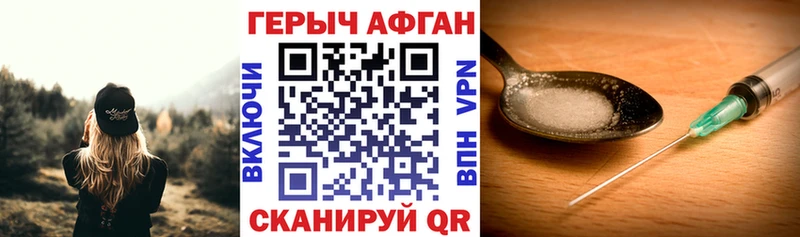 Героин Афган  Купить где  Комсомольск-на-Амуре 