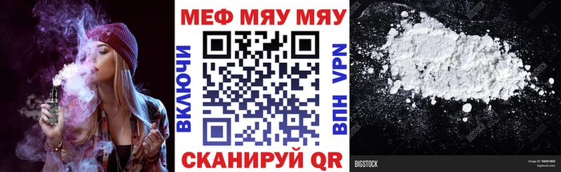 Купить  Комсомольск-на-Амуре  Меф 4 MMC 