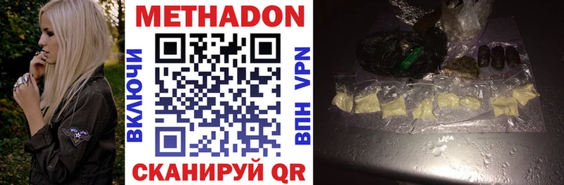 Метадон VHQ  Купить  Комсомольск-на-Амуре 
