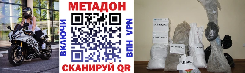 МЕТАДОН кристалл Комсомольск-на-Амуре