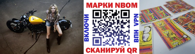 Купить где  Комсомольск-на-Амуре  Марки 25I-NBOMe 1500мкг 